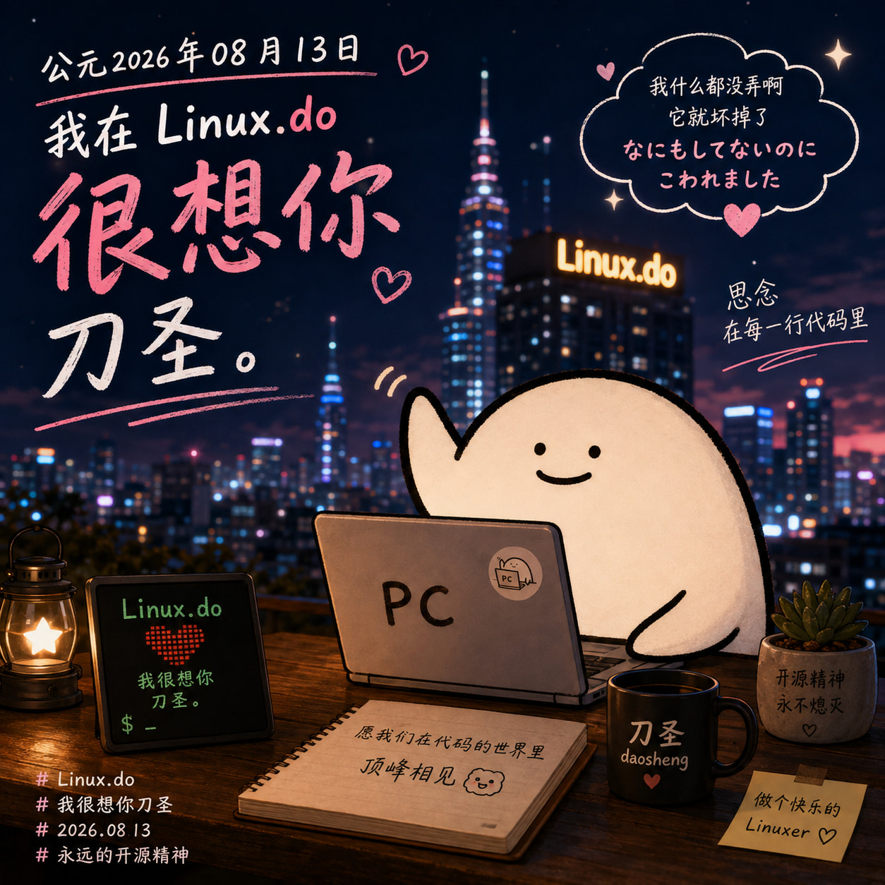 城市夜景前，黄色角色坐在摆有电脑、杯子、笔记本和植物的木桌旁
